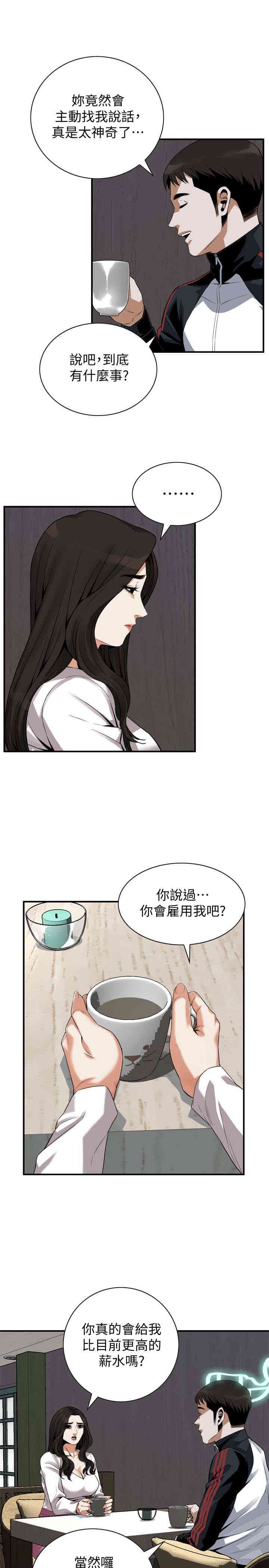 韩国漫画偷窥(无删减)韩漫_偷窥(无删减)-第162话在线免费阅读-韩国漫画-第5张图片