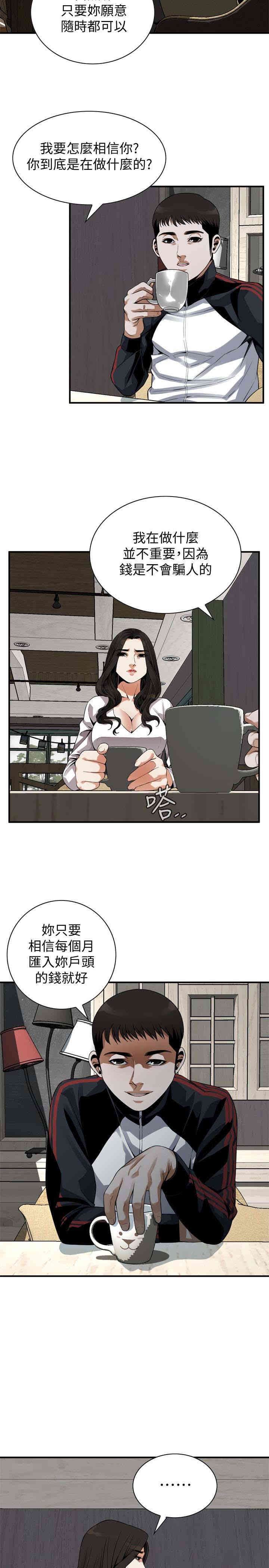 韩国漫画偷窥(无删减)韩漫_偷窥(无删减)-第162话在线免费阅读-韩国漫画-第6张图片