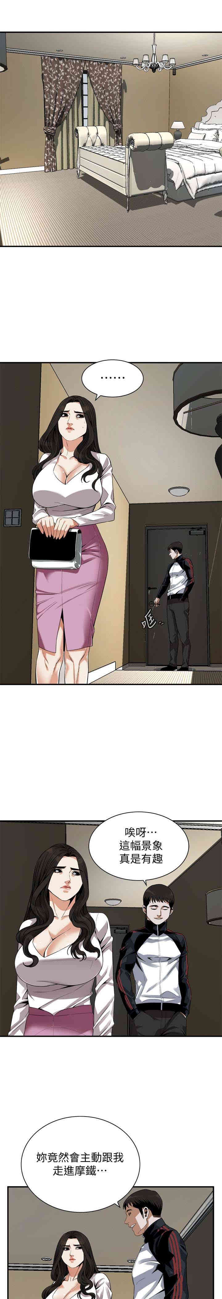 韩国漫画偷窥(无删减)韩漫_偷窥(无删减)-第162话在线免费阅读-韩国漫画-第8张图片