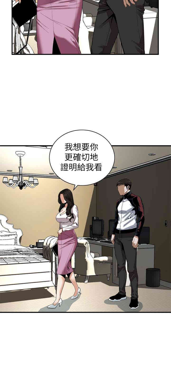 韩国漫画偷窥(无删减)韩漫_偷窥(无删减)-第162话在线免费阅读-韩国漫画-第10张图片