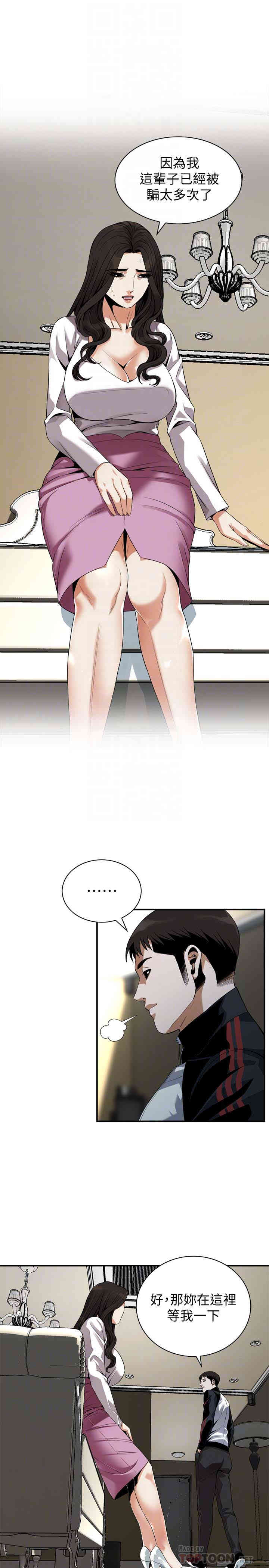 韩国漫画偷窥(无删减)韩漫_偷窥(无删减)-第162话在线免费阅读-韩国漫画-第11张图片