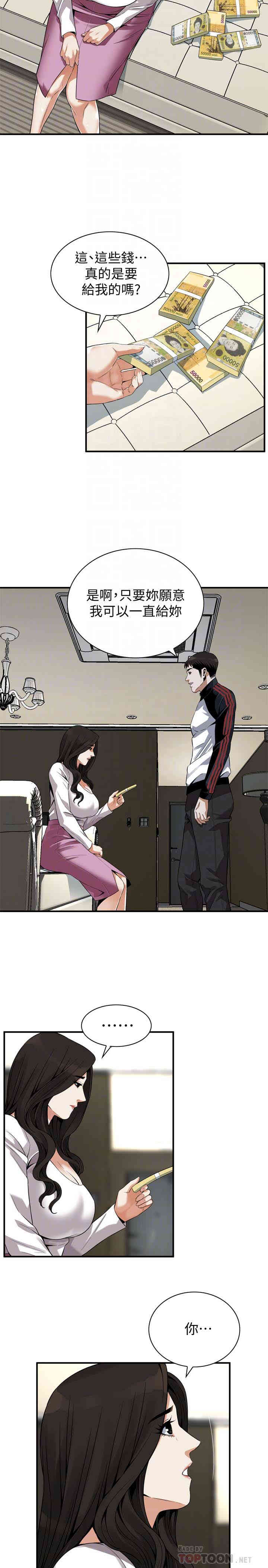 韩国漫画偷窥(无删减)韩漫_偷窥(无删减)-第162话在线免费阅读-韩国漫画-第15张图片