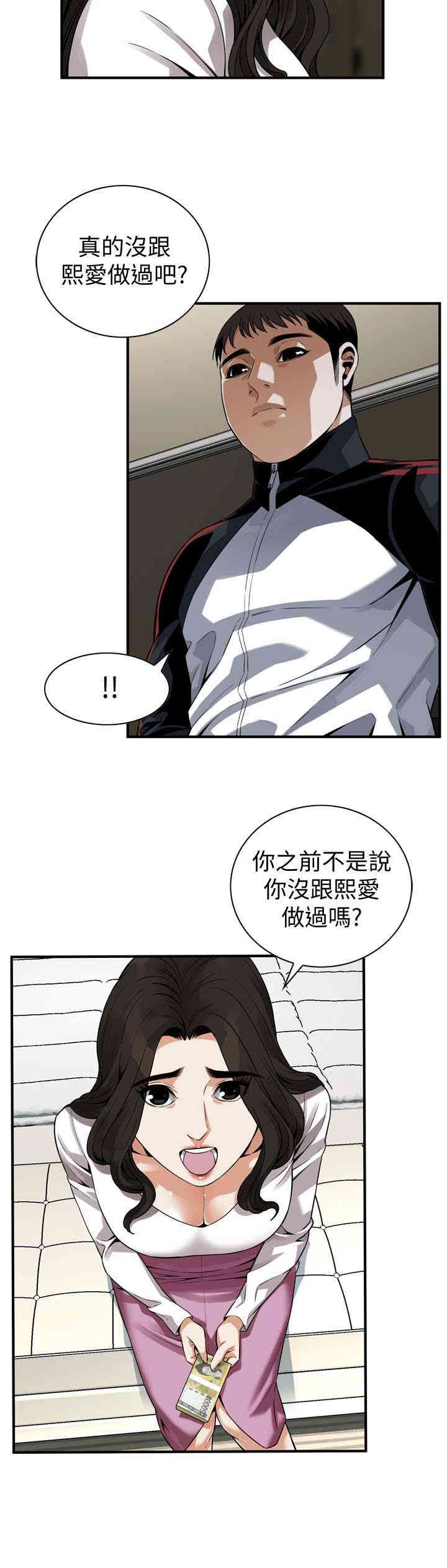 韩国漫画偷窥(无删减)韩漫_偷窥(无删减)-第162话在线免费阅读-韩国漫画-第16张图片