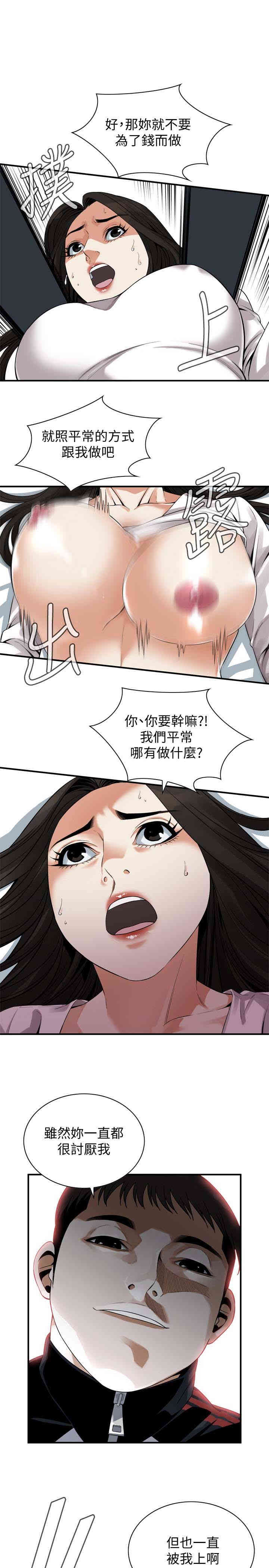 韩国漫画偷窥(无删减)韩漫_偷窥(无删减)-第163话在线免费阅读-韩国漫画-第1张图片