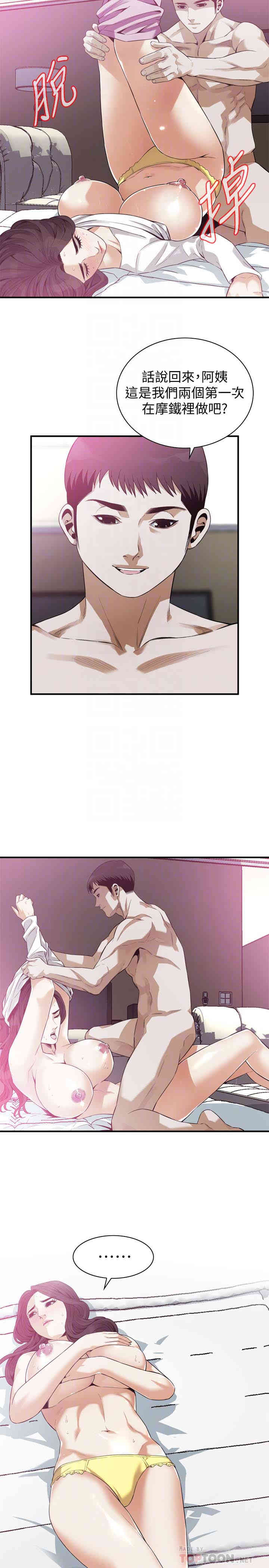 韩国漫画偷窥(无删减)韩漫_偷窥(无删减)-第163话在线免费阅读-韩国漫画-第7张图片