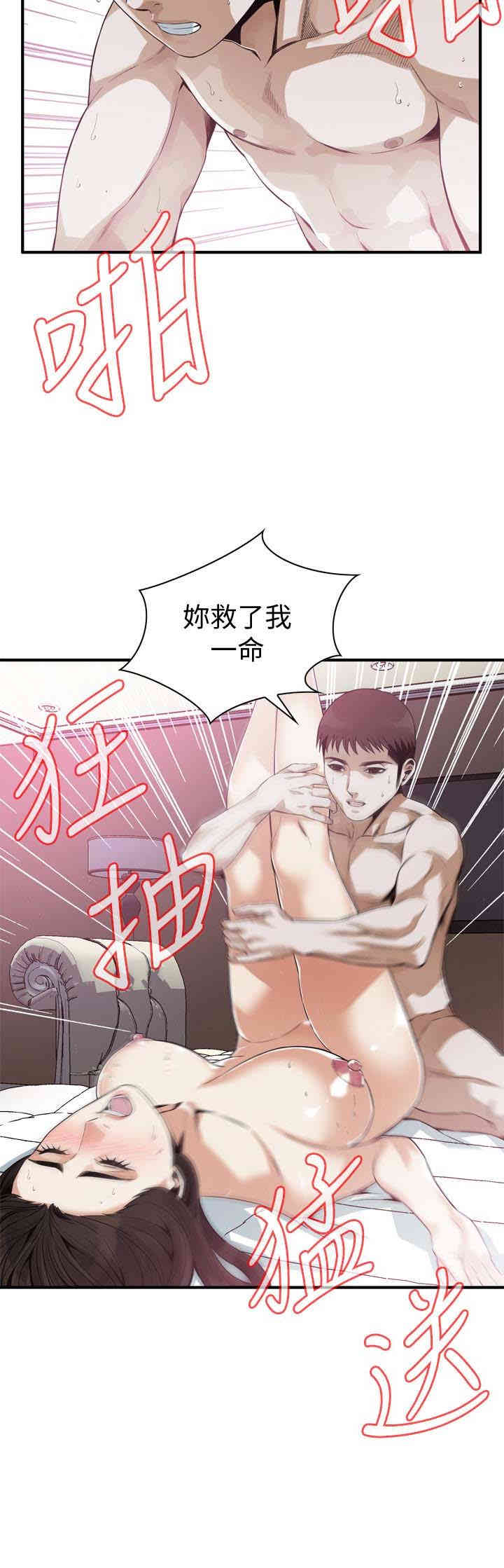韩国漫画偷窥(无删减)韩漫_偷窥(无删减)-第163话在线免费阅读-韩国漫画-第14张图片