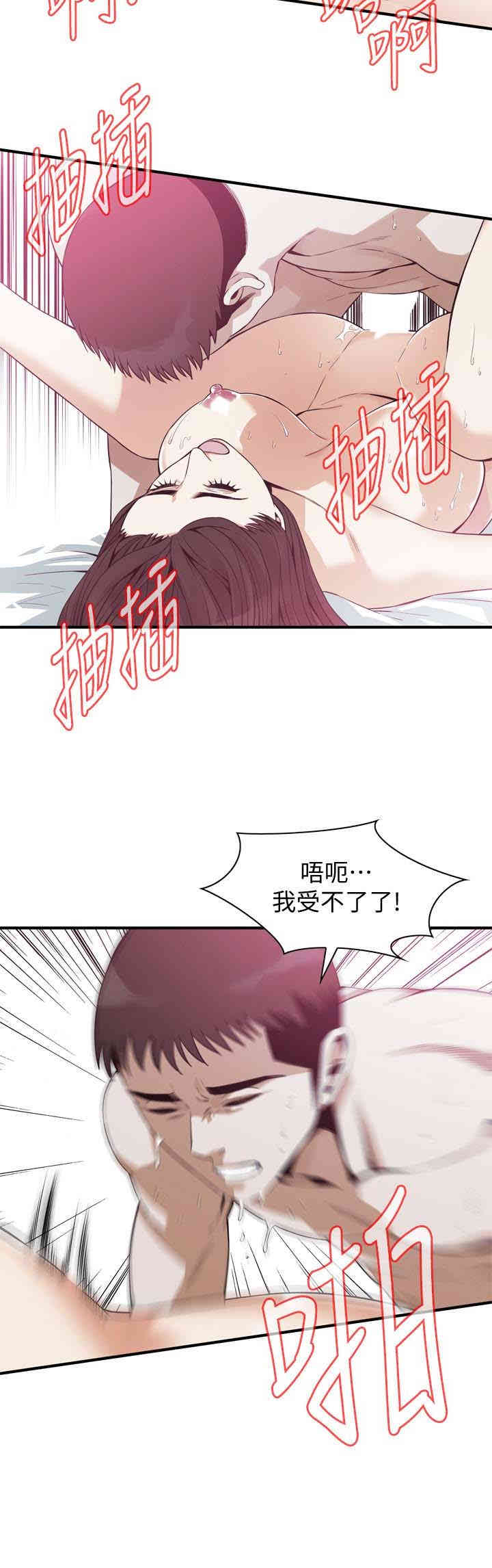 韩国漫画偷窥(无删减)韩漫_偷窥(无删减)-第163话在线免费阅读-韩国漫画-第20张图片