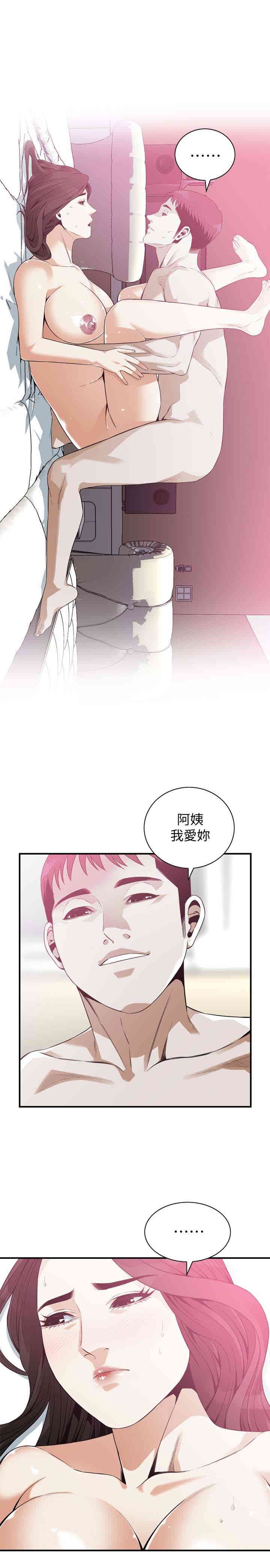韩国漫画偷窥(无删减)韩漫_偷窥(无删减)-第164话在线免费阅读-韩国漫画-第1张图片