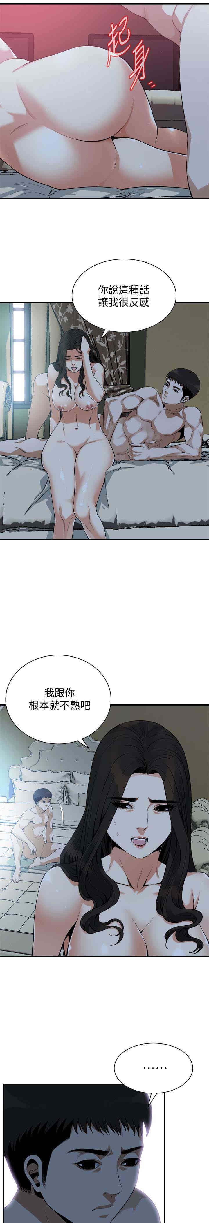 韩国漫画偷窥(无删减)韩漫_偷窥(无删减)-第164话在线免费阅读-韩国漫画-第3张图片