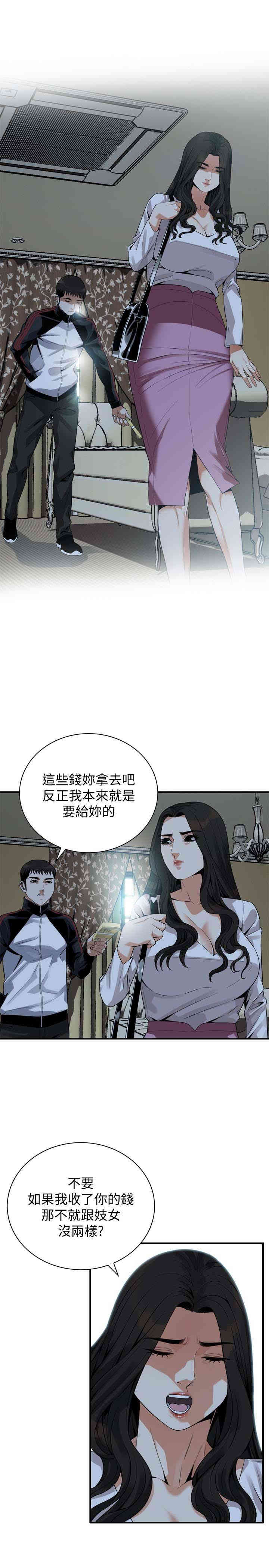 韩国漫画偷窥(无删减)韩漫_偷窥(无删减)-第164话在线免费阅读-韩国漫画-第5张图片