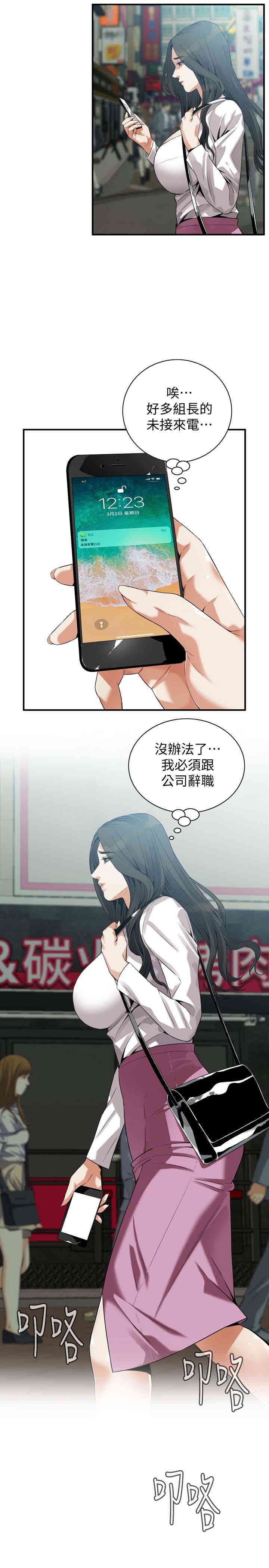 韩国漫画偷窥(无删减)韩漫_偷窥(无删减)-第164话在线免费阅读-韩国漫画-第9张图片
