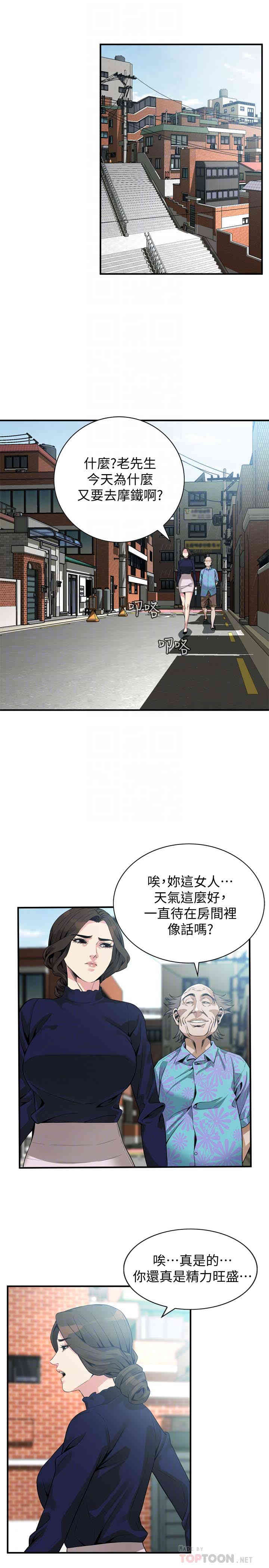 韩国漫画偷窥(无删减)韩漫_偷窥(无删减)-第164话在线免费阅读-韩国漫画-第11张图片