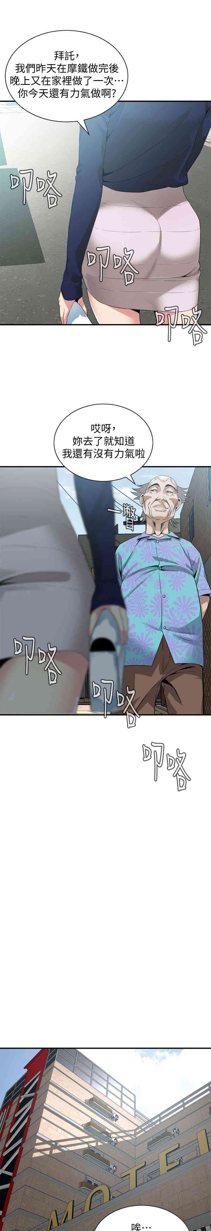 韩国漫画偷窥(无删减)韩漫_偷窥(无删减)-第164话在线免费阅读-韩国漫画-第12张图片