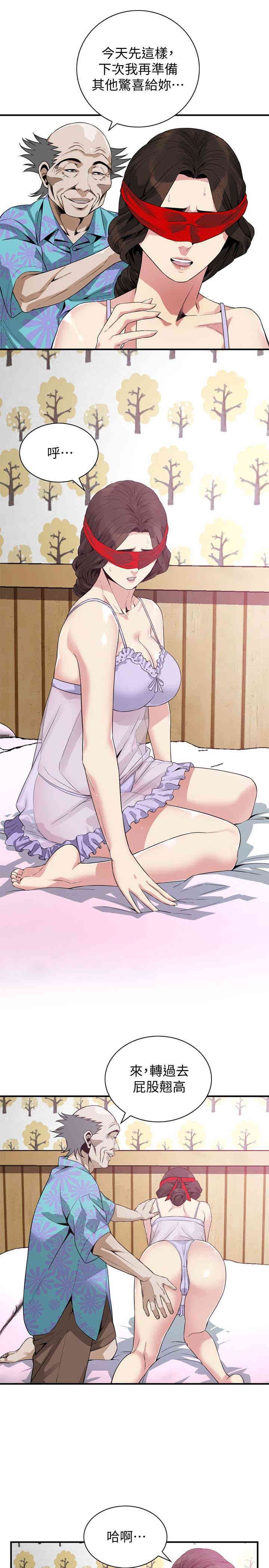 韩国漫画偷窥(无删减)韩漫_偷窥(无删减)-第164话在线免费阅读-韩国漫画-第14张图片