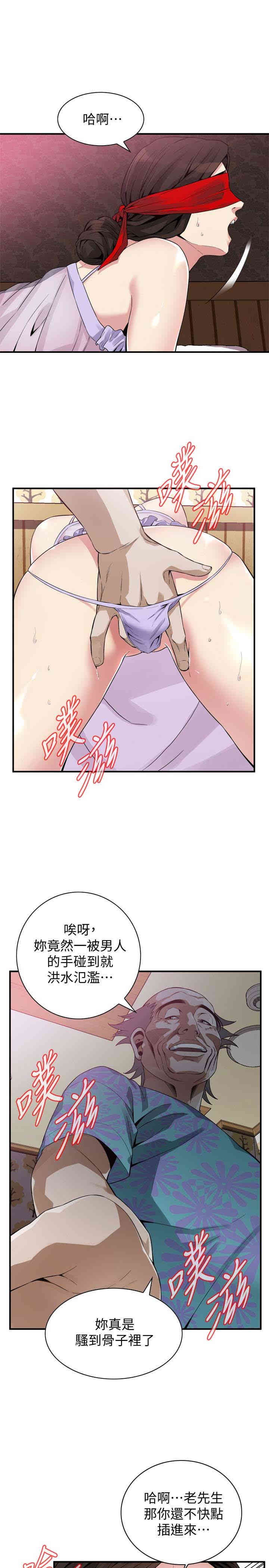 韩国漫画偷窥(无删减)韩漫_偷窥(无删减)-第164话在线免费阅读-韩国漫画-第17张图片