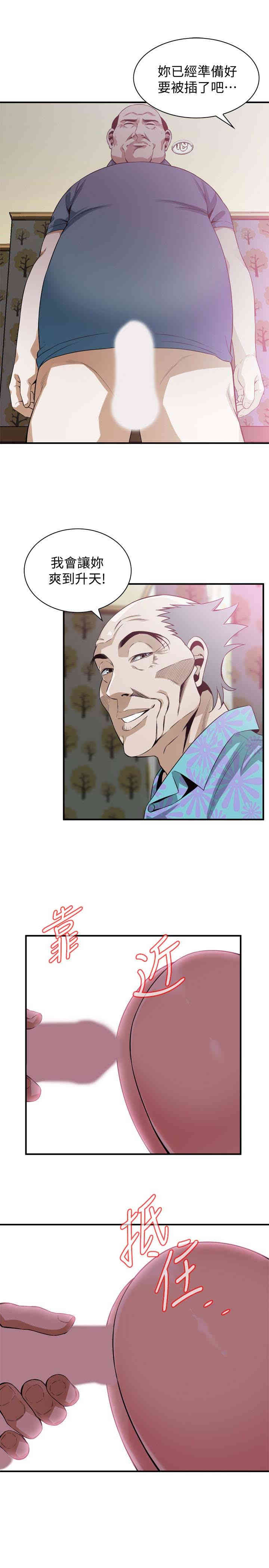 韩国漫画偷窥(无删减)韩漫_偷窥(无删减)-第164话在线免费阅读-韩国漫画-第20张图片