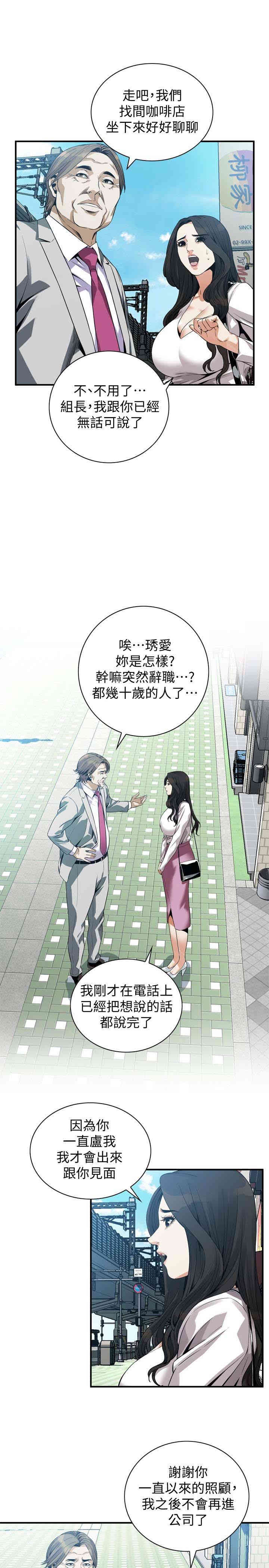 韩国漫画偷窥(无删减)韩漫_偷窥(无删减)-第165话在线免费阅读-韩国漫画-第6张图片