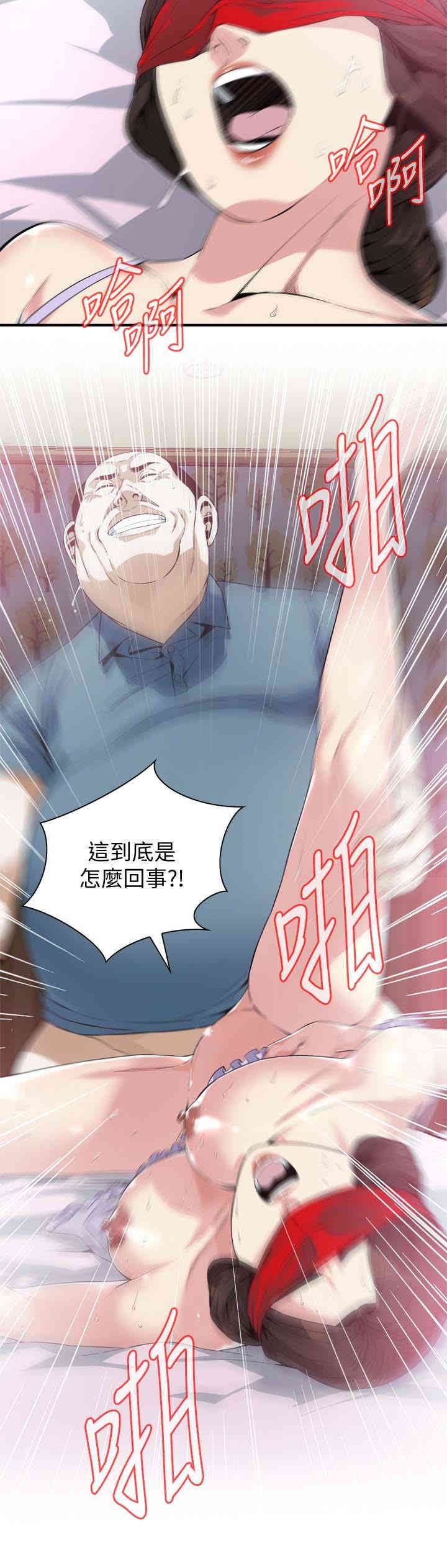 韩国漫画偷窥(无删减)韩漫_偷窥(无删减)-第165话在线免费阅读-韩国漫画-第14张图片