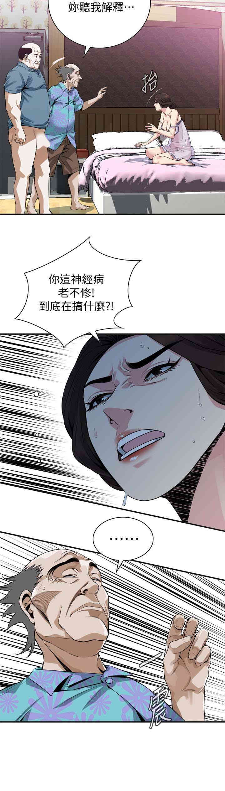韩国漫画偷窥(无删减)韩漫_偷窥(无删减)-第166话在线免费阅读-韩国漫画-第5张图片