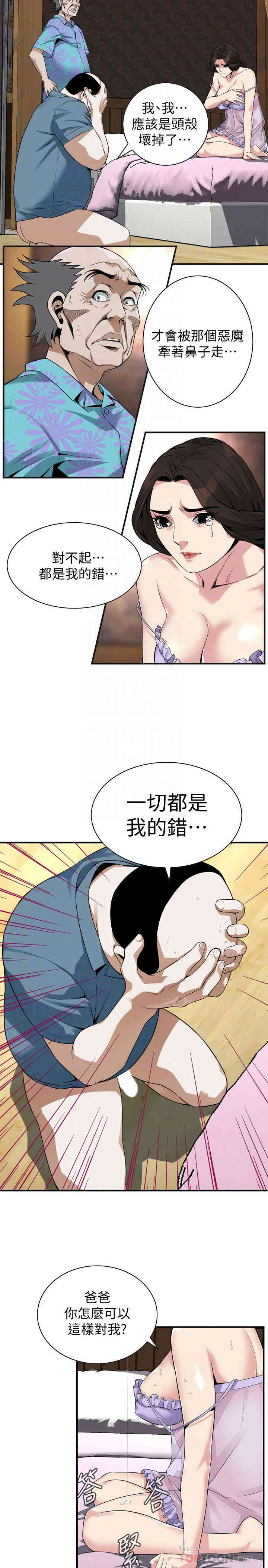 韩国漫画偷窥(无删减)韩漫_偷窥(无删减)-第166话在线免费阅读-韩国漫画-第7张图片