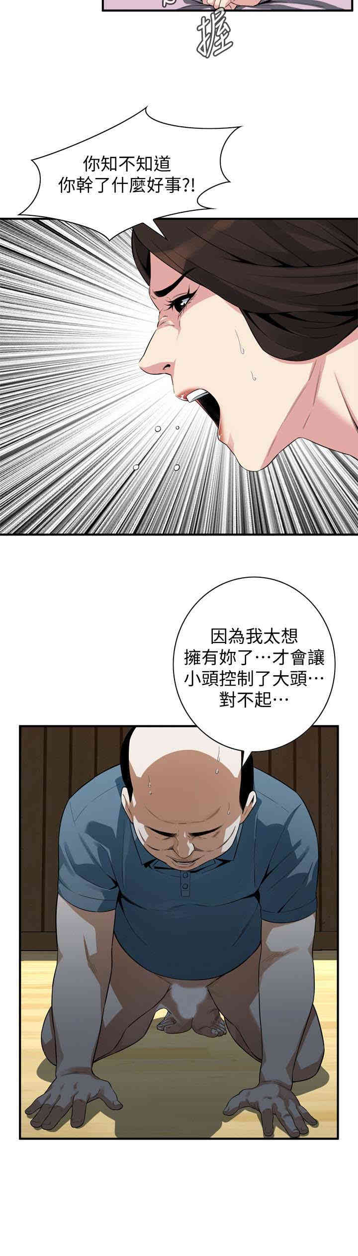 韩国漫画偷窥(无删减)韩漫_偷窥(无删减)-第166话在线免费阅读-韩国漫画-第8张图片