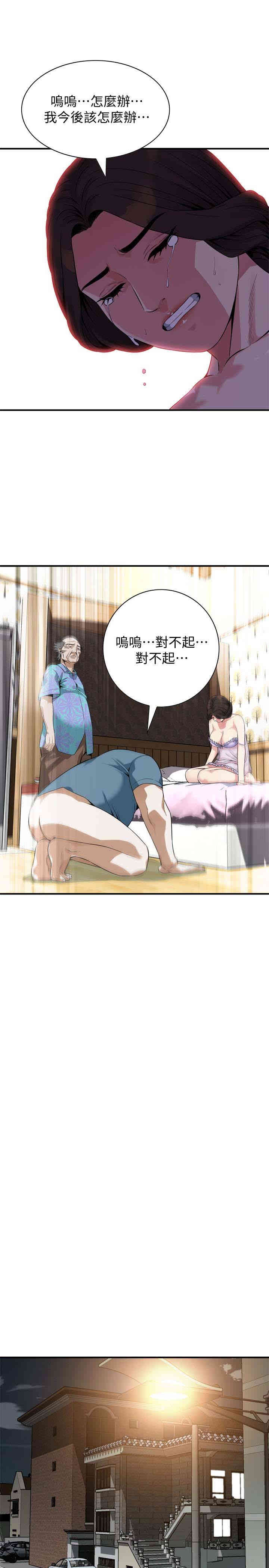 韩国漫画偷窥(无删减)韩漫_偷窥(无删减)-第166话在线免费阅读-韩国漫画-第9张图片