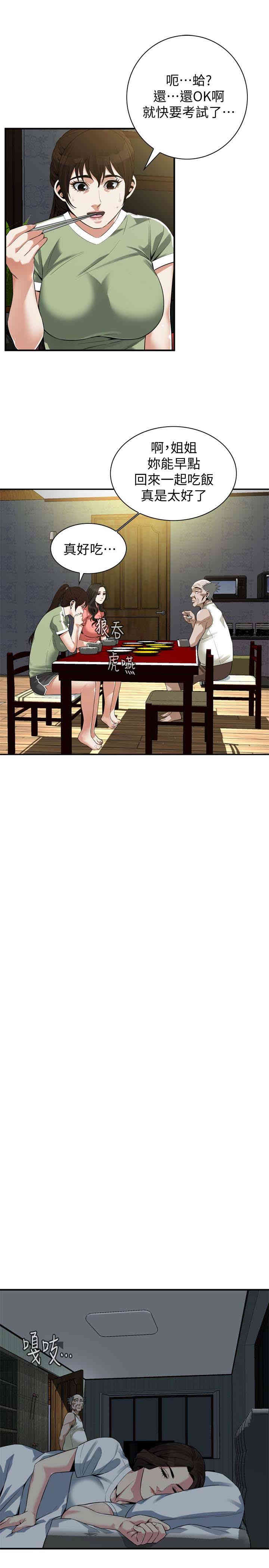 韩国漫画偷窥(无删减)韩漫_偷窥(无删减)-第166话在线免费阅读-韩国漫画-第12张图片