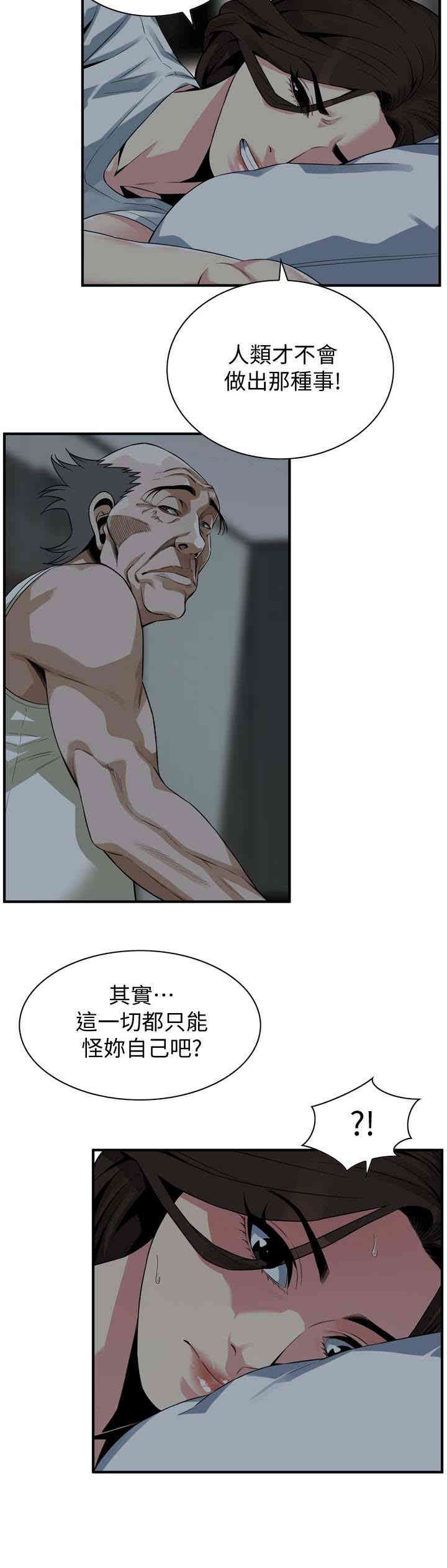 韩国漫画偷窥(无删减)韩漫_偷窥(无删减)-第166话在线免费阅读-韩国漫画-第14张图片