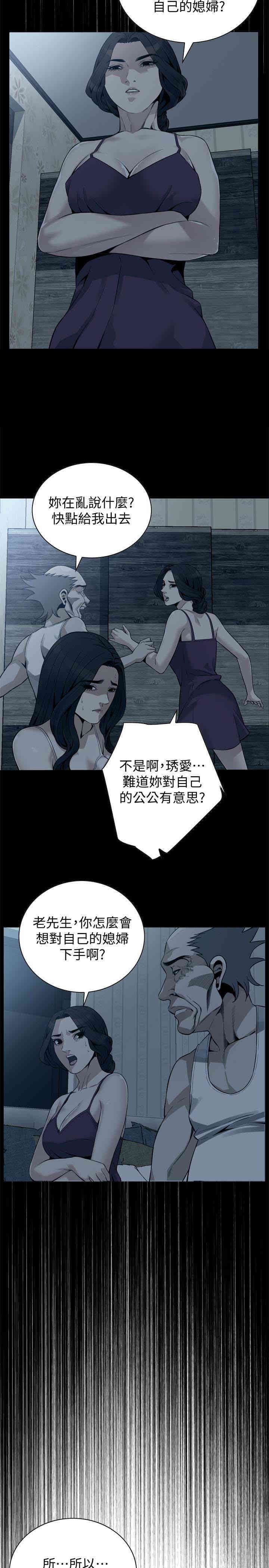 韩国漫画偷窥(无删减)韩漫_偷窥(无删减)-第166话在线免费阅读-韩国漫画-第16张图片