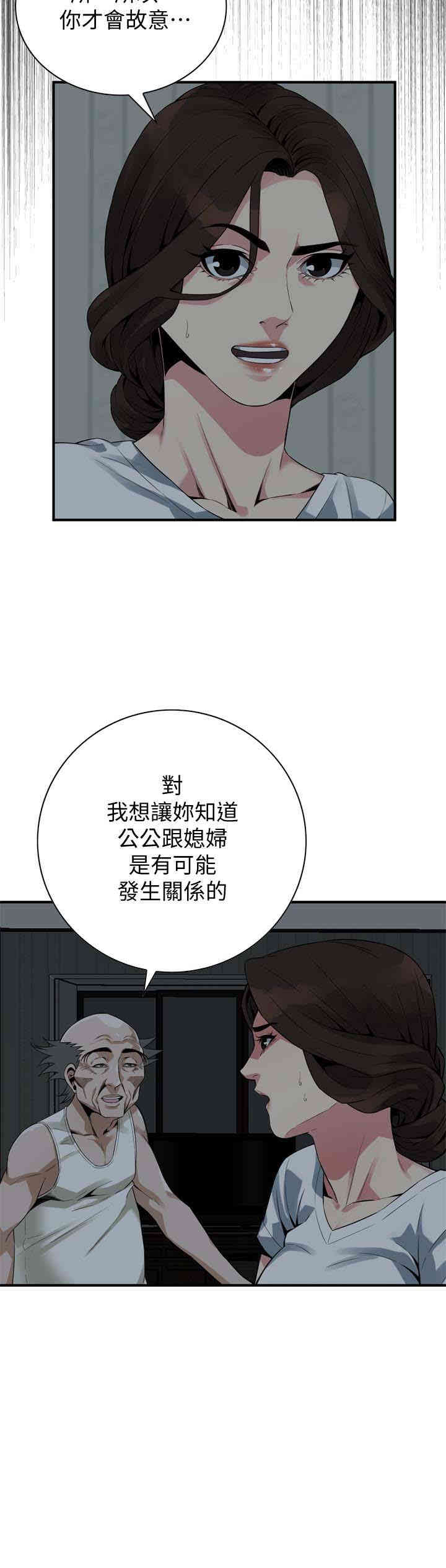 韩国漫画偷窥(无删减)韩漫_偷窥(无删减)-第166话在线免费阅读-韩国漫画-第17张图片