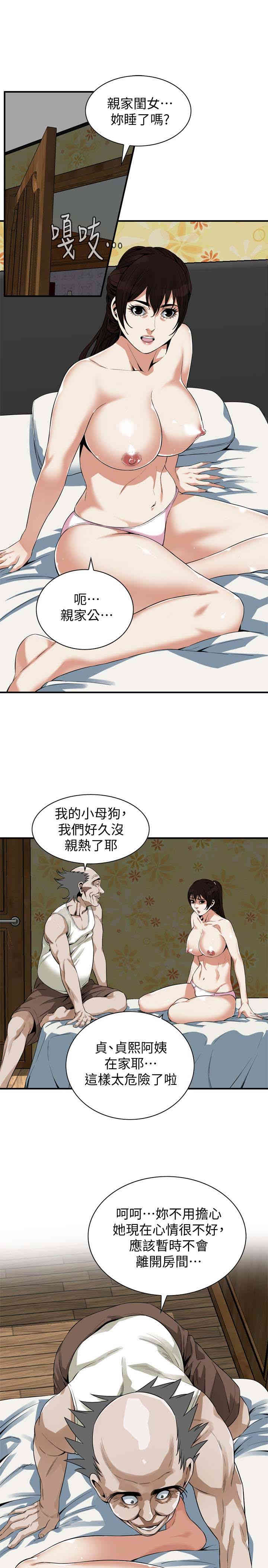 韩国漫画偷窥(无删减)韩漫_偷窥(无删减)-第166话在线免费阅读-韩国漫画-第21张图片