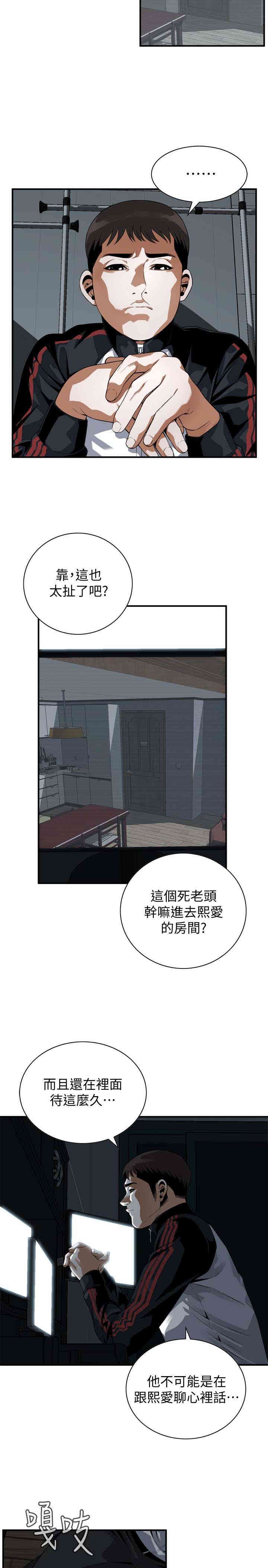 韩国漫画偷窥(无删减)韩漫_偷窥(无删减)-第167话在线免费阅读-韩国漫画-第4张图片