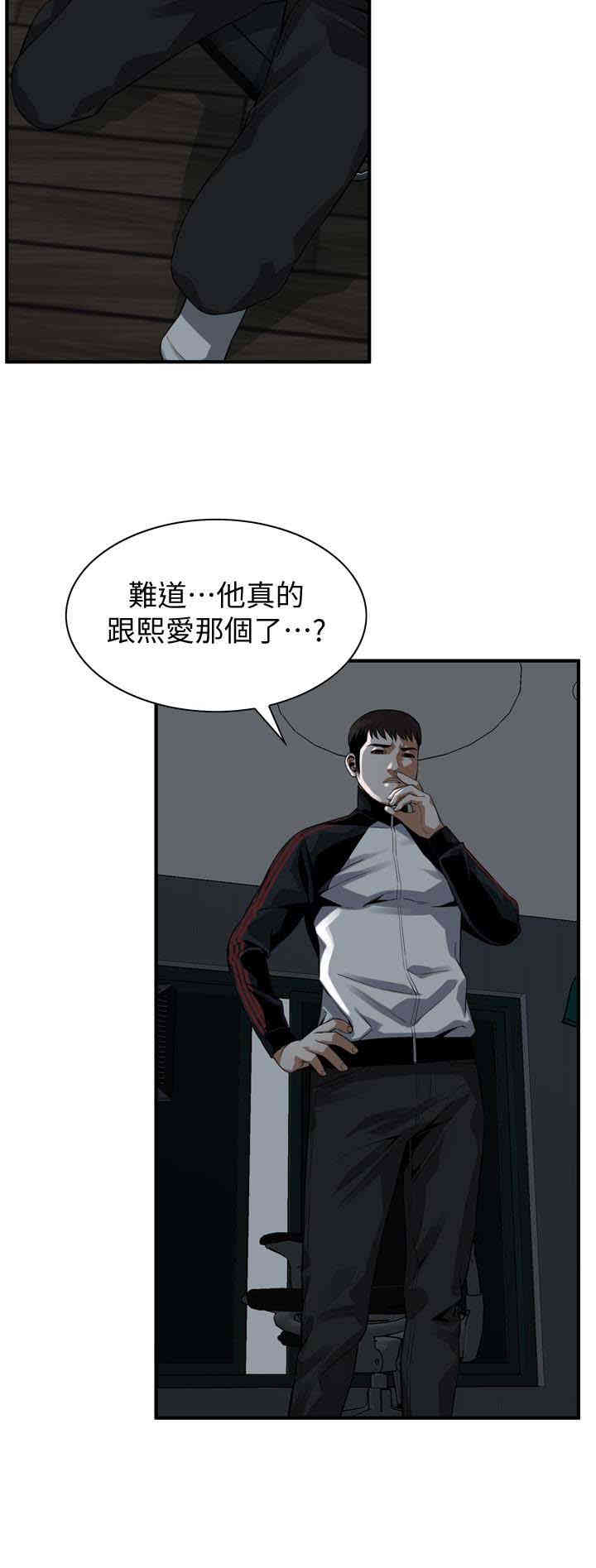 韩国漫画偷窥(无删减)韩漫_偷窥(无删减)-第167话在线免费阅读-韩国漫画-第5张图片