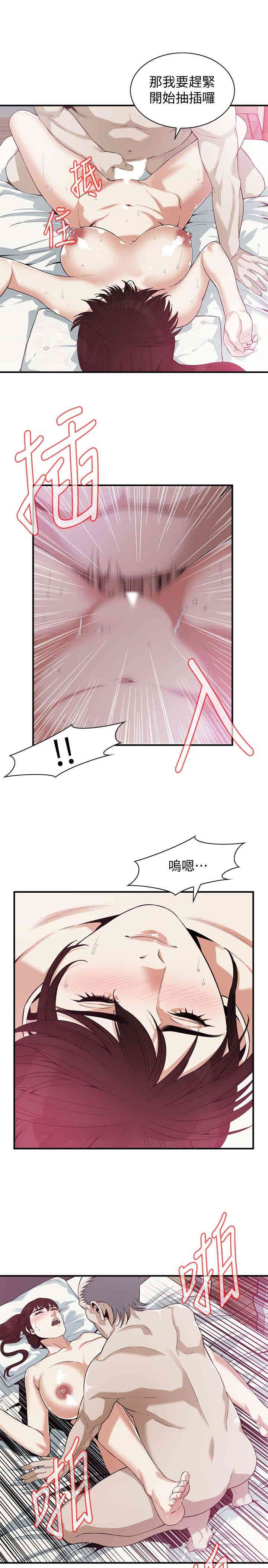 韩国漫画偷窥(无删减)韩漫_偷窥(无删减)-第167话在线免费阅读-韩国漫画-第9张图片