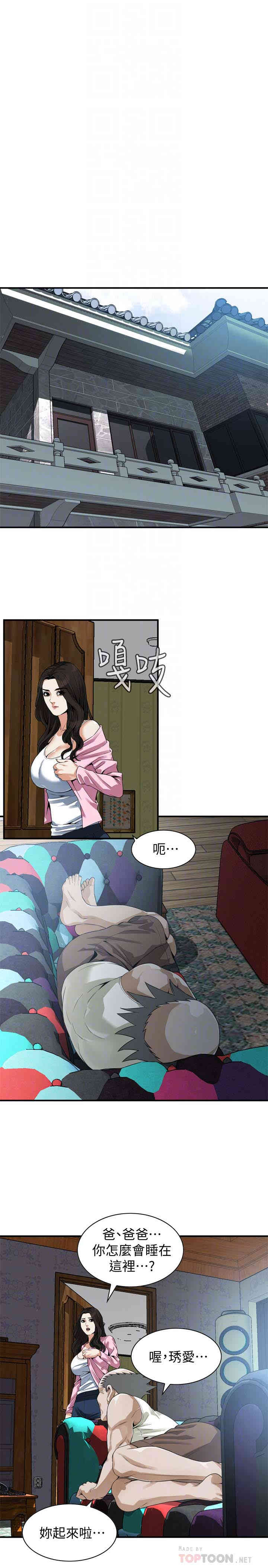 韩国漫画偷窥(无删减)韩漫_偷窥(无删减)-第167话在线免费阅读-韩国漫画-第15张图片