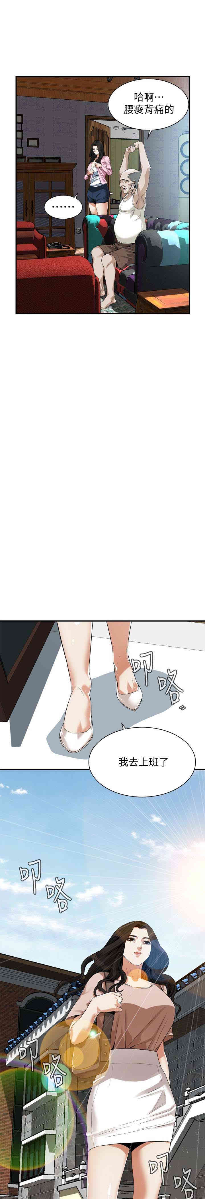 韩国漫画偷窥(无删减)韩漫_偷窥(无删减)-第167话在线免费阅读-韩国漫画-第16张图片