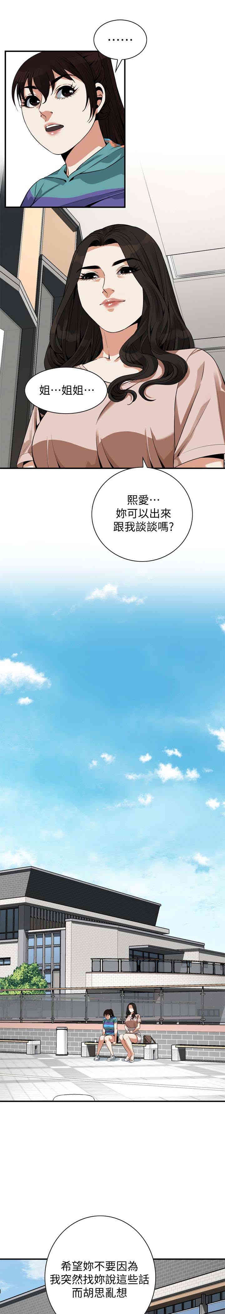 韩国漫画偷窥(无删减)韩漫_偷窥(无删减)-第167话在线免费阅读-韩国漫画-第21张图片