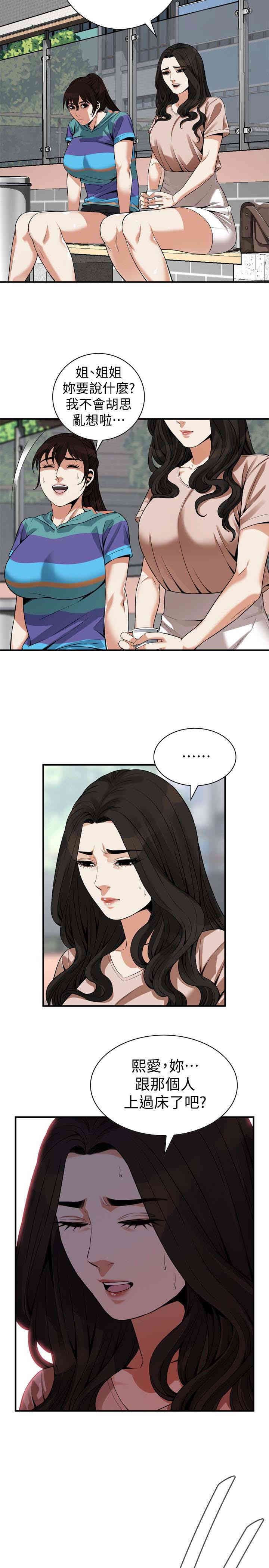 韩国漫画偷窥(无删减)韩漫_偷窥(无删减)-第167话在线免费阅读-韩国漫画-第22张图片