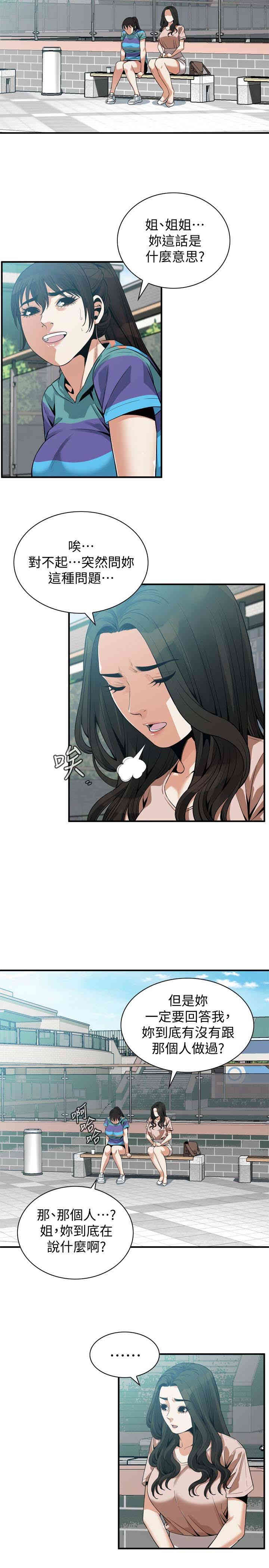 韩国漫画偷窥(无删减)韩漫_偷窥(无删减)-第168话在线免费阅读-韩国漫画-第4张图片