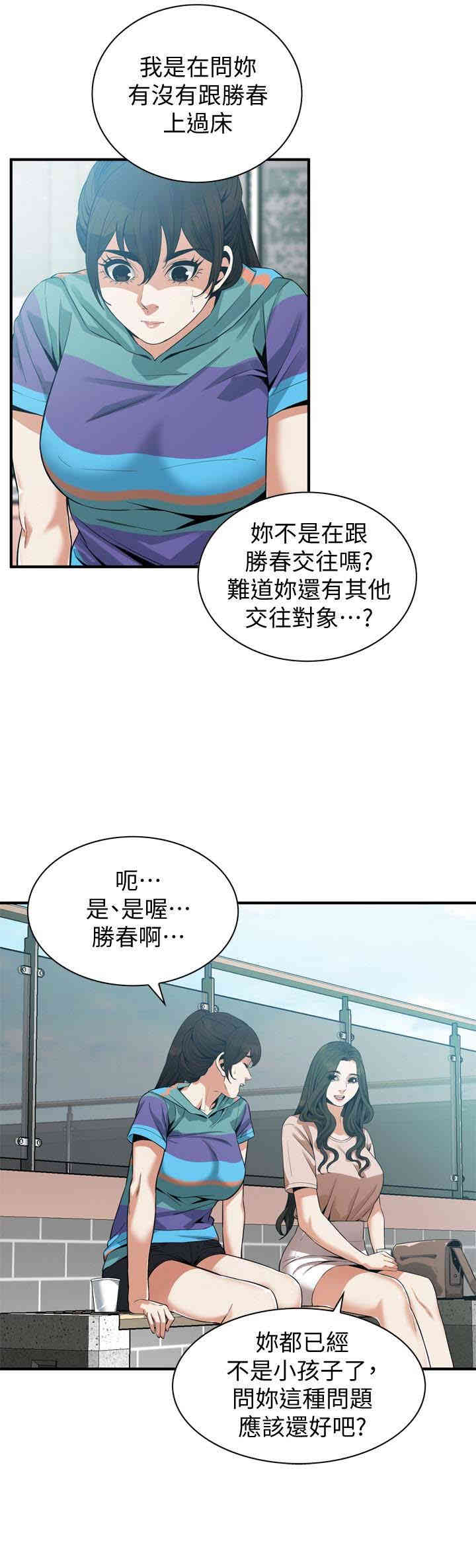韩国漫画偷窥(无删减)韩漫_偷窥(无删减)-第168话在线免费阅读-韩国漫画-第5张图片