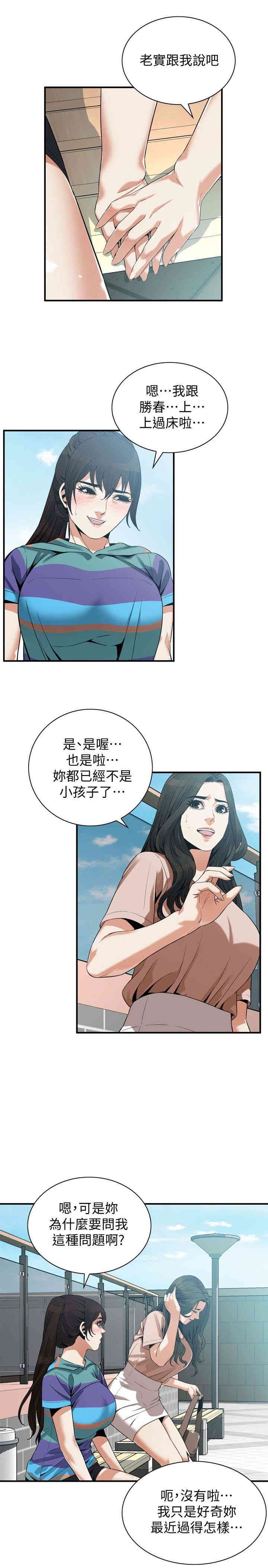 韩国漫画偷窥(无删减)韩漫_偷窥(无删减)-第168话在线免费阅读-韩国漫画-第6张图片
