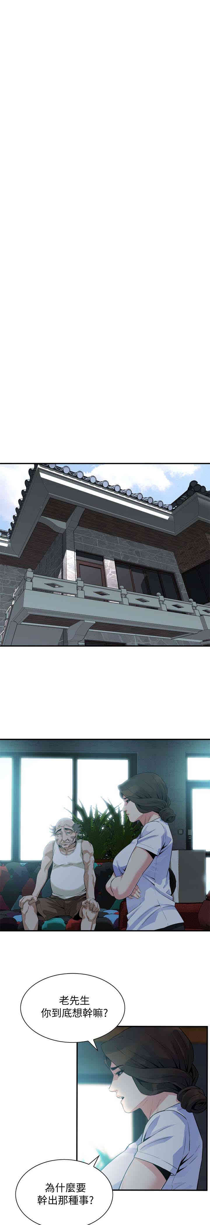 韩国漫画偷窥(无删减)韩漫_偷窥(无删减)-第168话在线免费阅读-韩国漫画-第9张图片