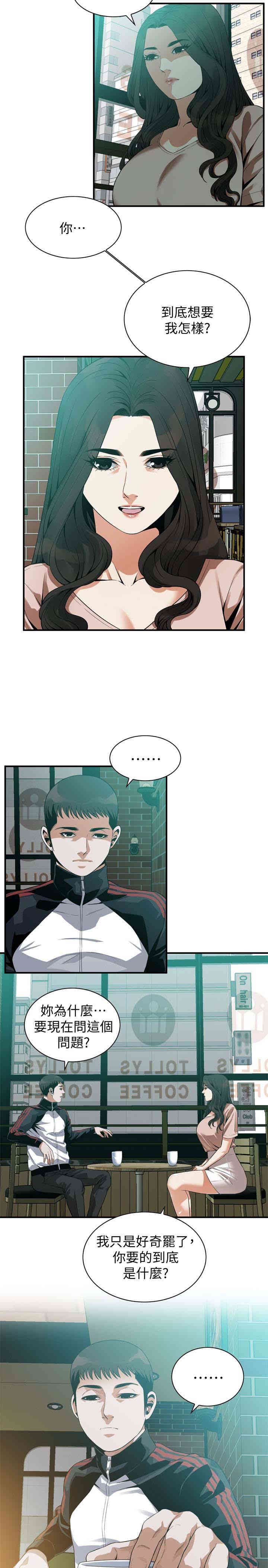 韩国漫画偷窥(无删减)韩漫_偷窥(无删减)-第168话在线免费阅读-韩国漫画-第13张图片