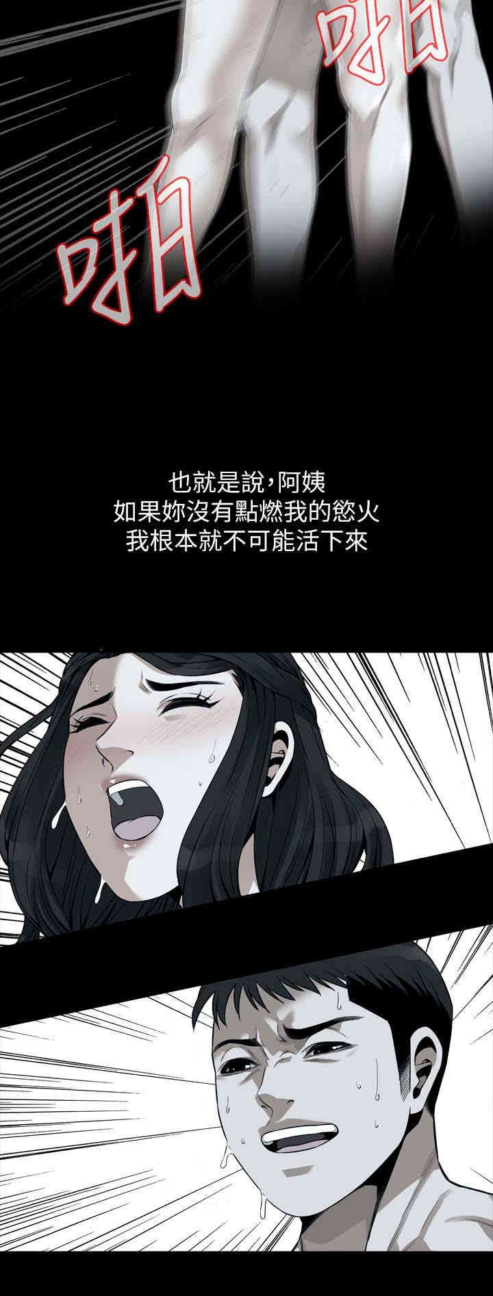 韩国漫画偷窥(无删减)韩漫_偷窥(无删减)-第168话在线免费阅读-韩国漫画-第17张图片