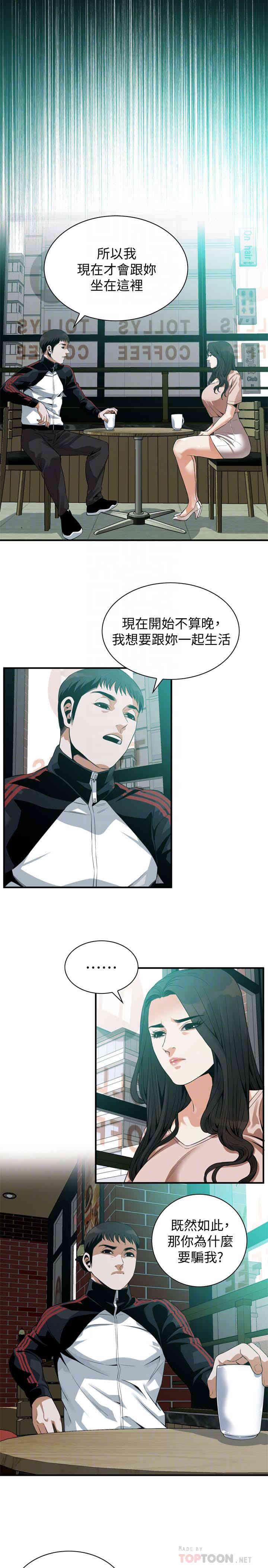 韩国漫画偷窥(无删减)韩漫_偷窥(无删减)-第168话在线免费阅读-韩国漫画-第19张图片