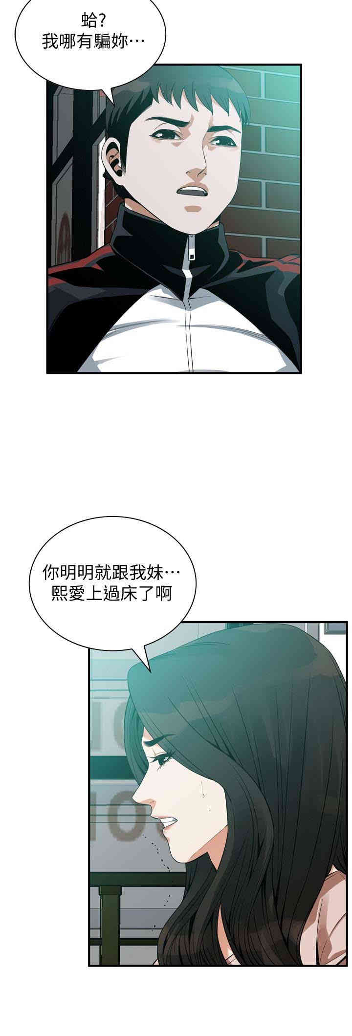 韩国漫画偷窥(无删减)韩漫_偷窥(无删减)-第168话在线免费阅读-韩国漫画-第20张图片