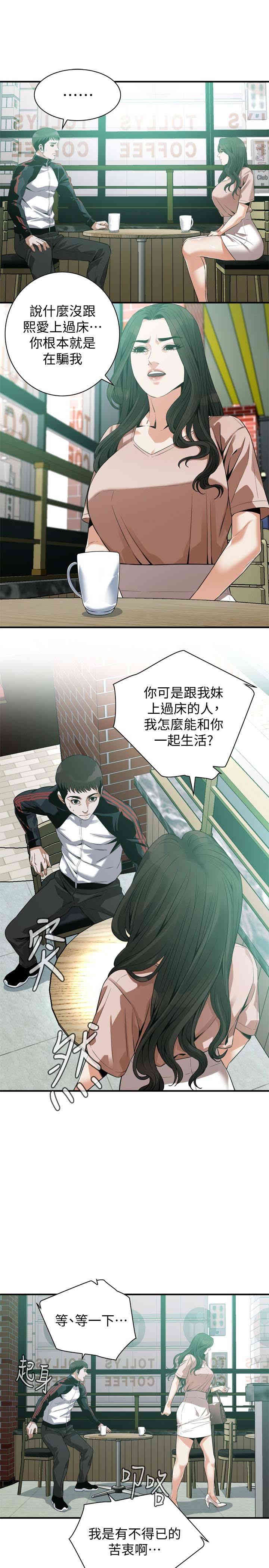 韩国漫画偷窥(无删减)韩漫_偷窥(无删减)-第168话在线免费阅读-韩国漫画-第21张图片