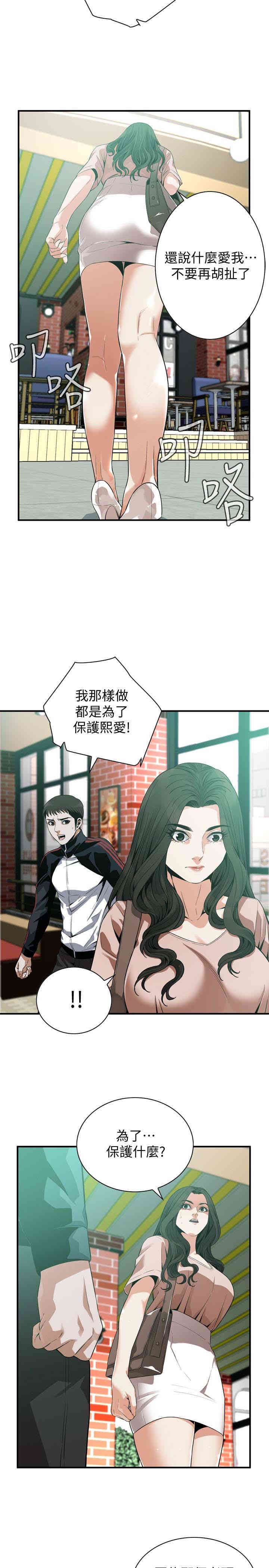 韩国漫画偷窥(无删减)韩漫_偷窥(无删减)-第168话在线免费阅读-韩国漫画-第22张图片