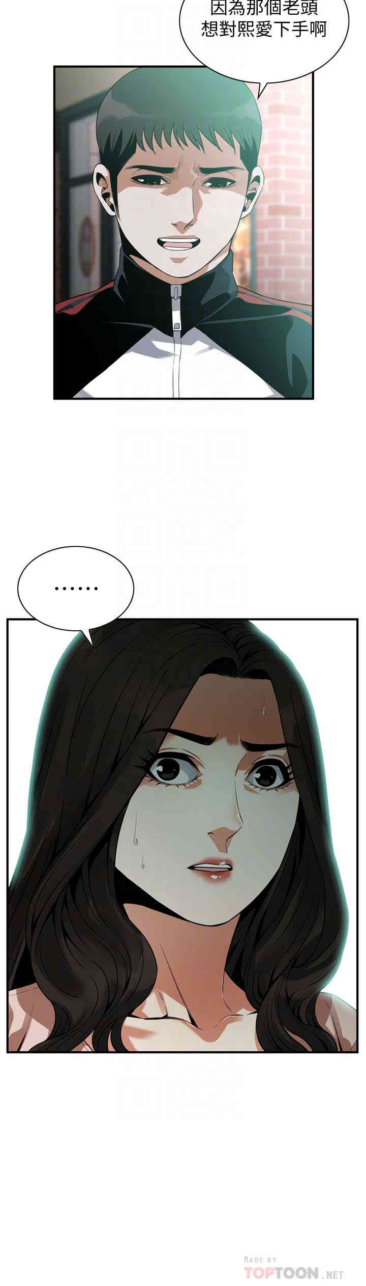 韩国漫画偷窥(无删减)韩漫_偷窥(无删减)-第168话在线免费阅读-韩国漫画-第23张图片