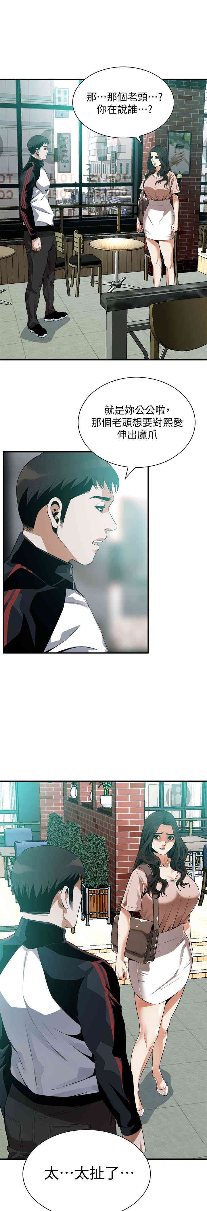 韩国漫画偷窥(无删减)韩漫_偷窥(无删减)-第168话在线免费阅读-韩国漫画-第24张图片